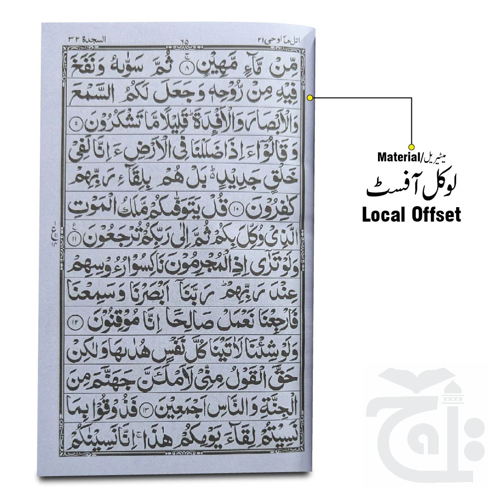 Aorad e Wazaif Urdu 215-1L - Image 2
