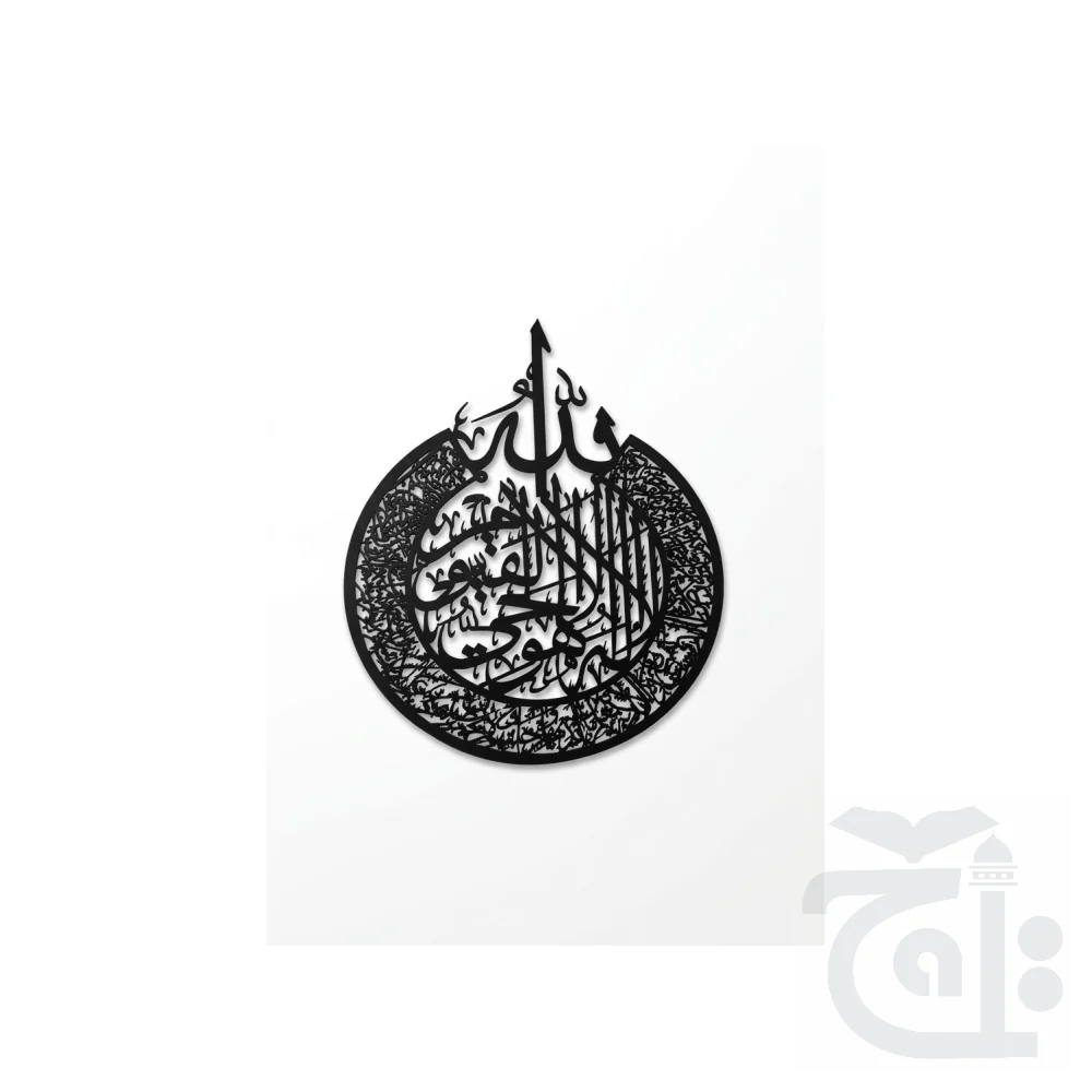 5001-15x20B - Ayat ul Kursi Acrylic Wall frame Black 15x20 inches 5001-15x20B - Image 3