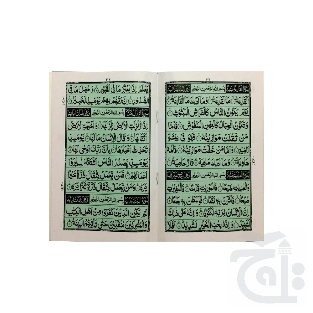 Baghdadi Qaida Para 30 82K - Image 2
