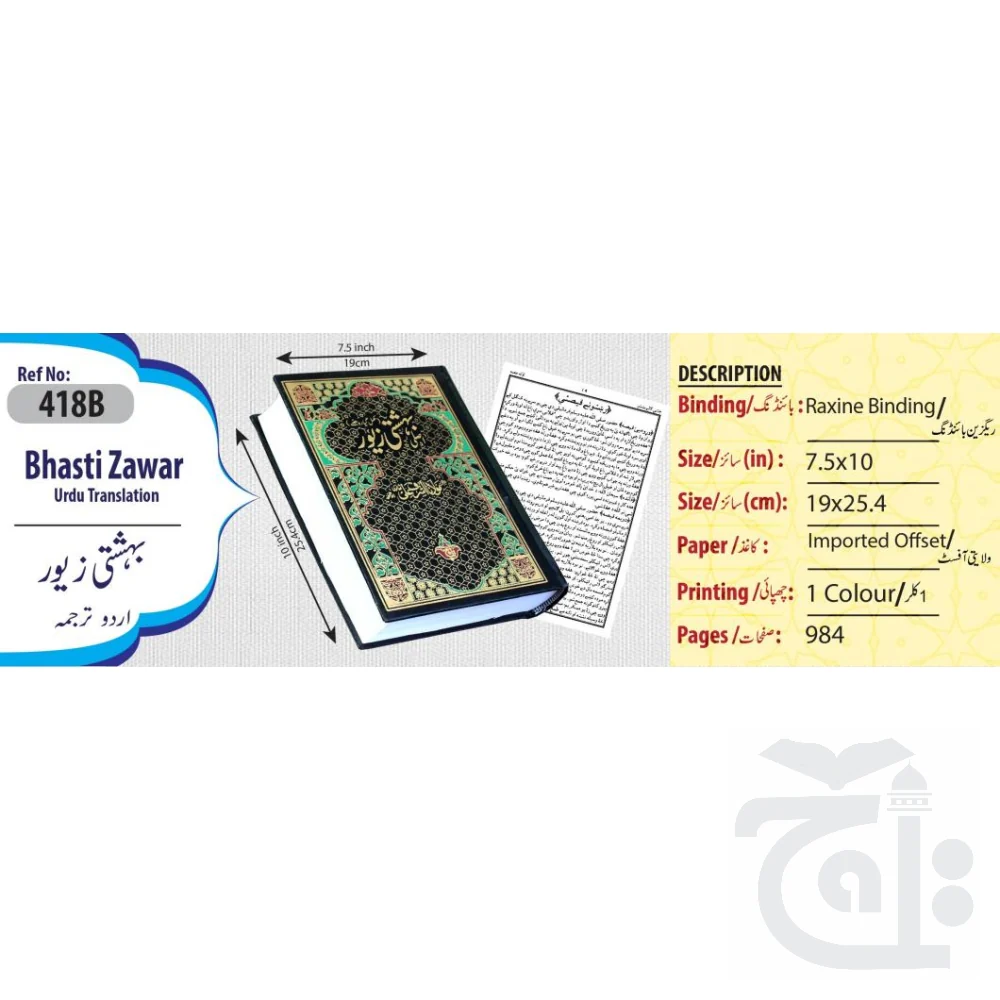 Bahishti Zever 418B - Image 5