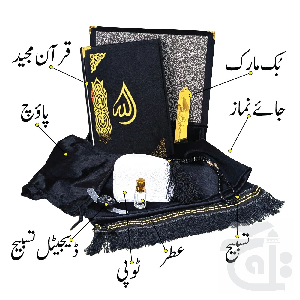 Black Velvet Quran with Special box and attar cap bookmark tasbih and counter 81KVJ1-Black - Image 3