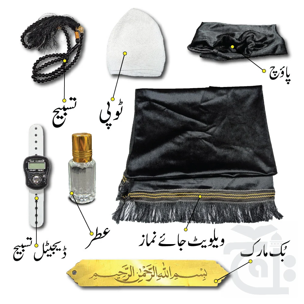 Black Velvet Quran with Special box and attar cap bookmark tasbih and counter 81KVJ2-Black - Image 3