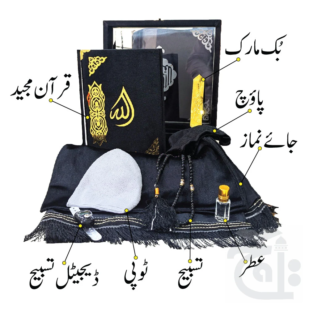 Black Velvet Quran with Special box and attar cap bookmark tasbih and counter 81KVJ2-Black - Image 4