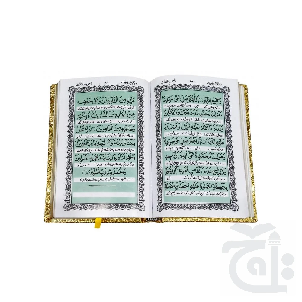 Dalail-ul-Khairat (urdu translation) 59G - Image 2