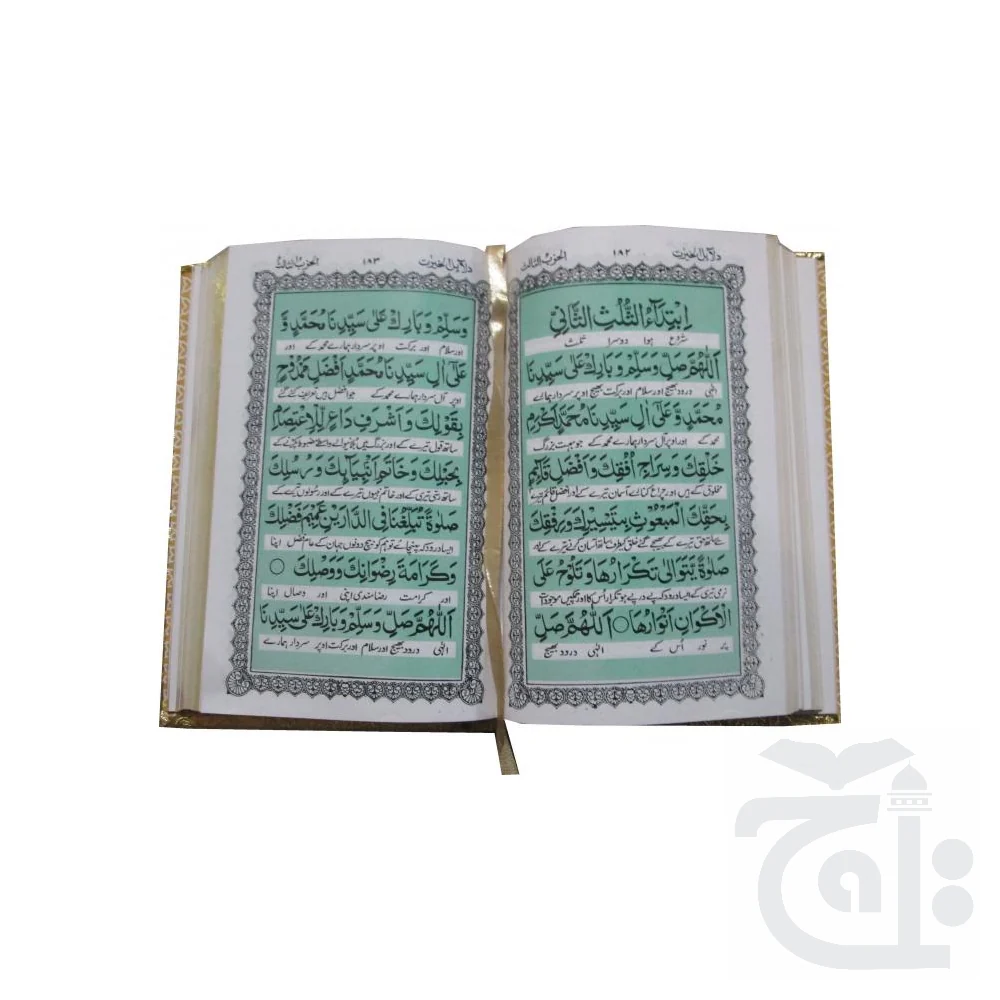 Dalail-ul-Khairat (urdu translation) 59G - Image 3