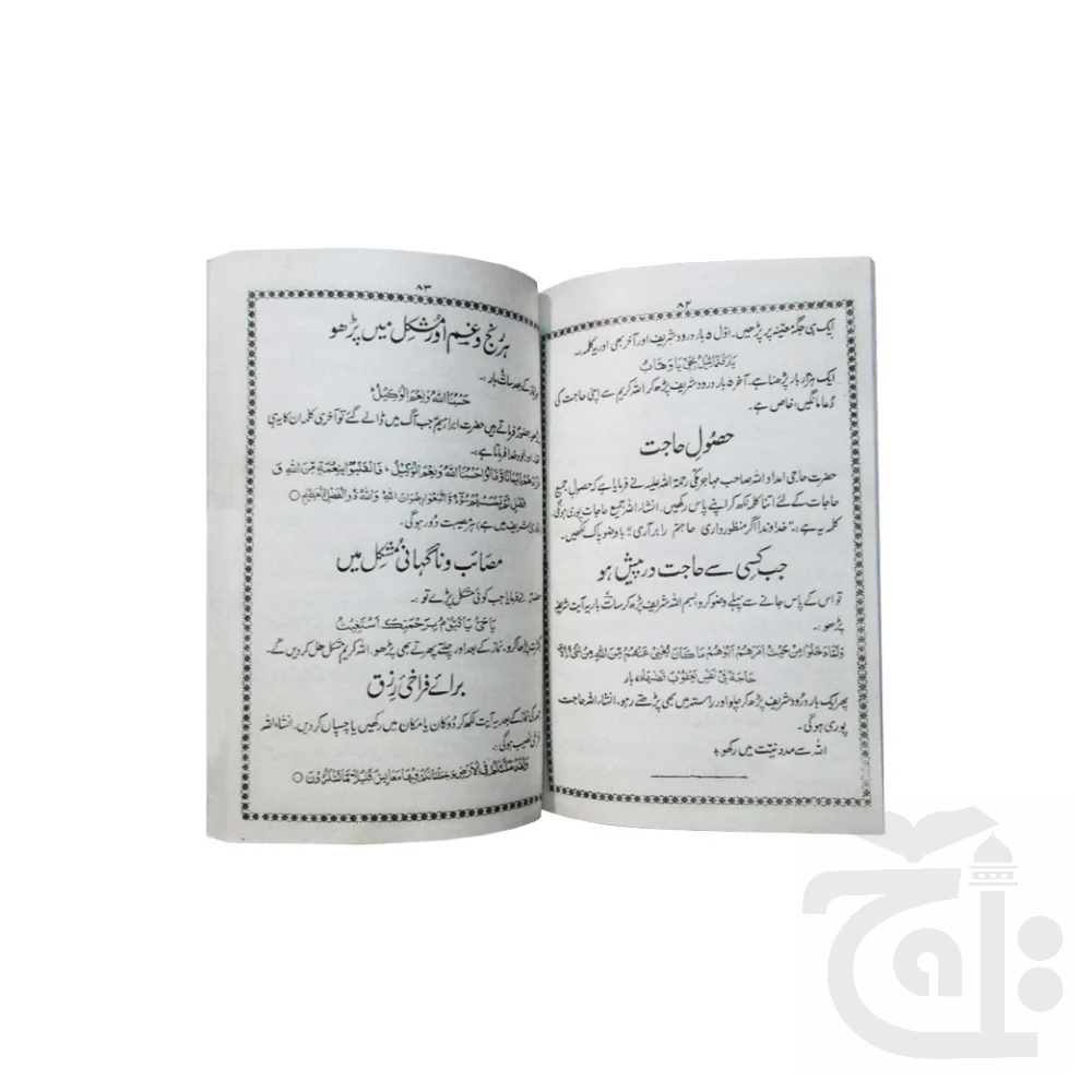 Falah e Darain 196C - Image 5