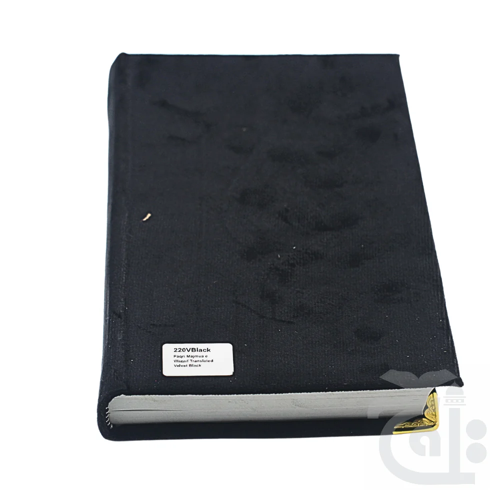 Faqri Majmua e Wazaif Translated Velvet Black 220VBlack - Image 4