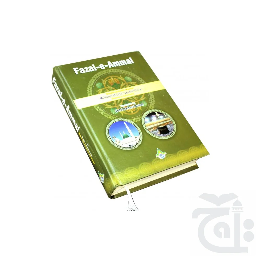 Fazail E Aamal English 385 - Image 4