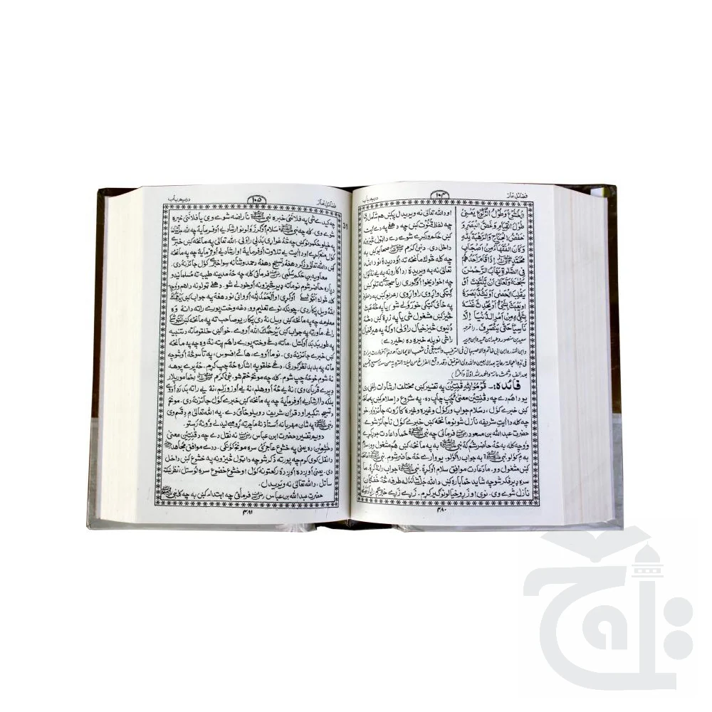 Fazail e Aamal Pashto 388B - Image 5