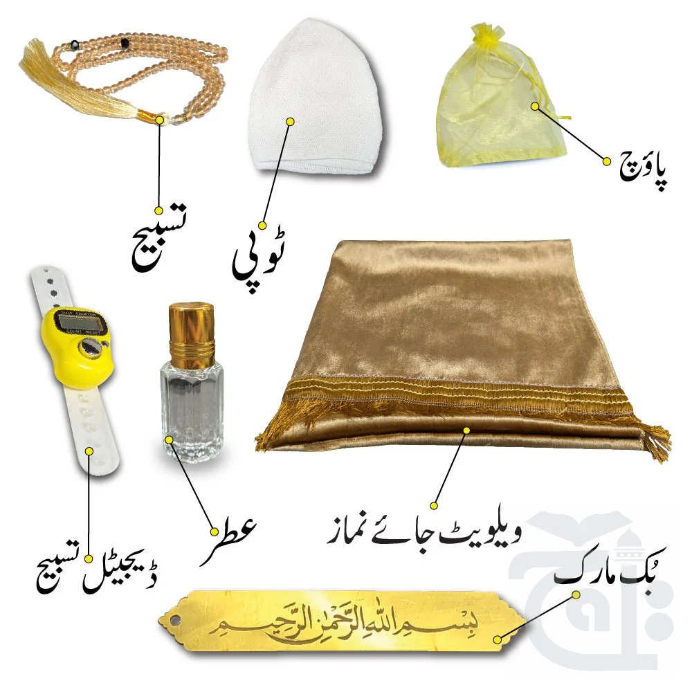 Gold Velvet Quran with Special box and attar cap bookmark tasbih and counter 81KVJ2-Gold - Image 3
