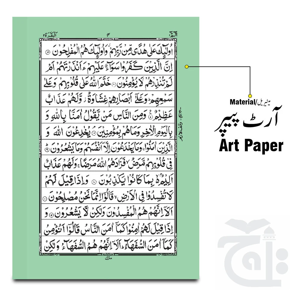 Golden Jahez Box With Holy Quran 13 Line 3GJ - Image 2