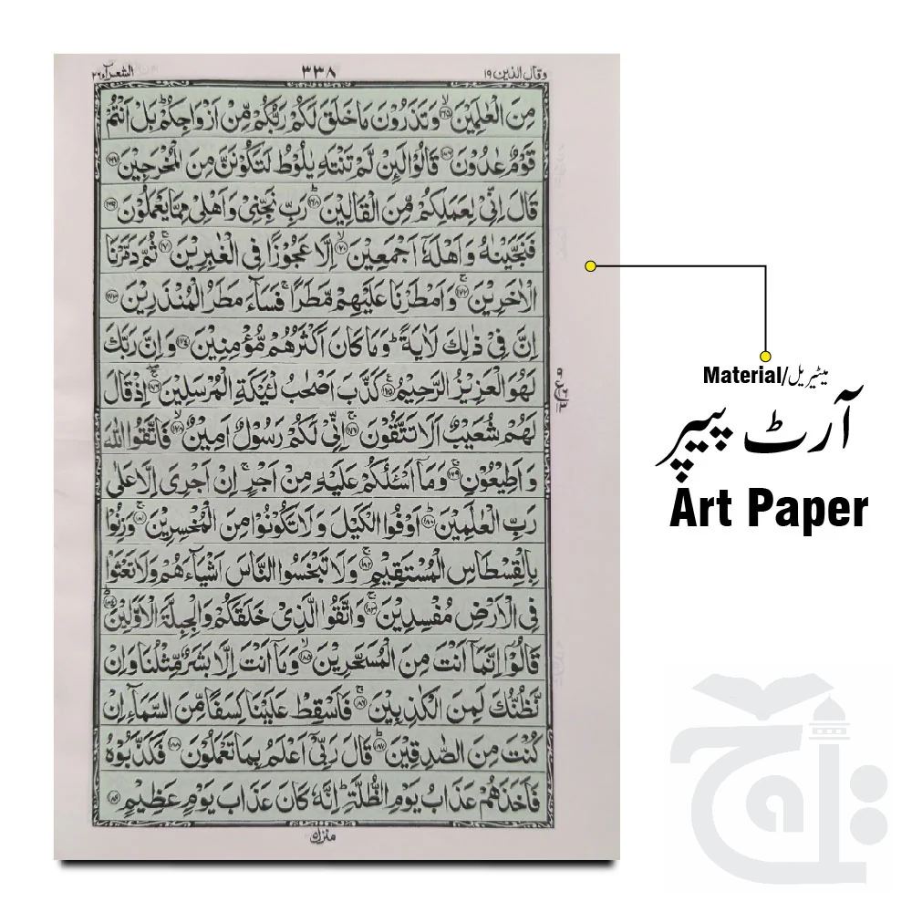Golden Jahez Box With Holy Quran 16 Line 76GJ - Image 2