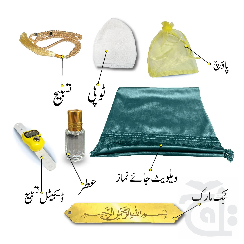 Green Velvet Quran with Special box and attar cap bookmark tasbih and counter 81KVJ1-Green - Image 4