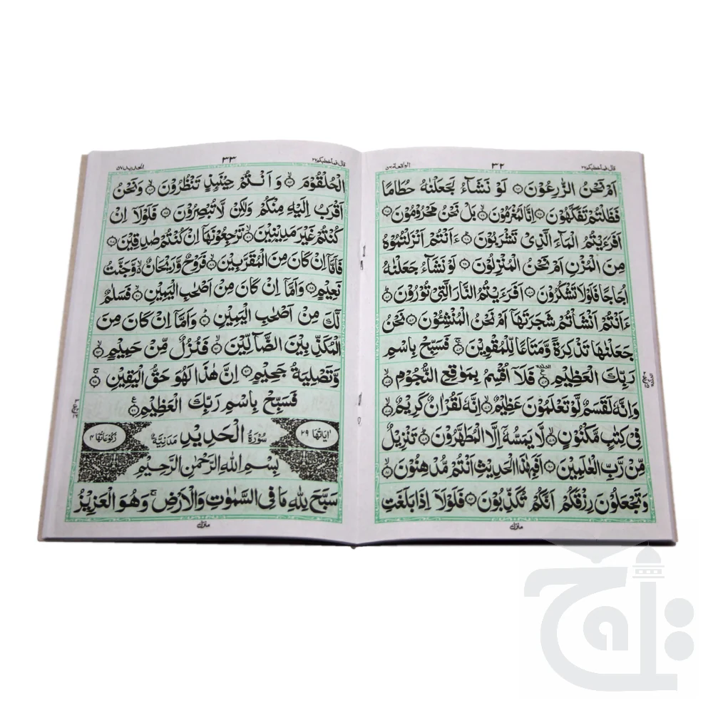 Har Raat Fazilat ki Raat - Arabic With Diffrent Surah - Ayat ul Kursi - Durood Ibraheemi - Fateha - Sajda 1016 - Image 2