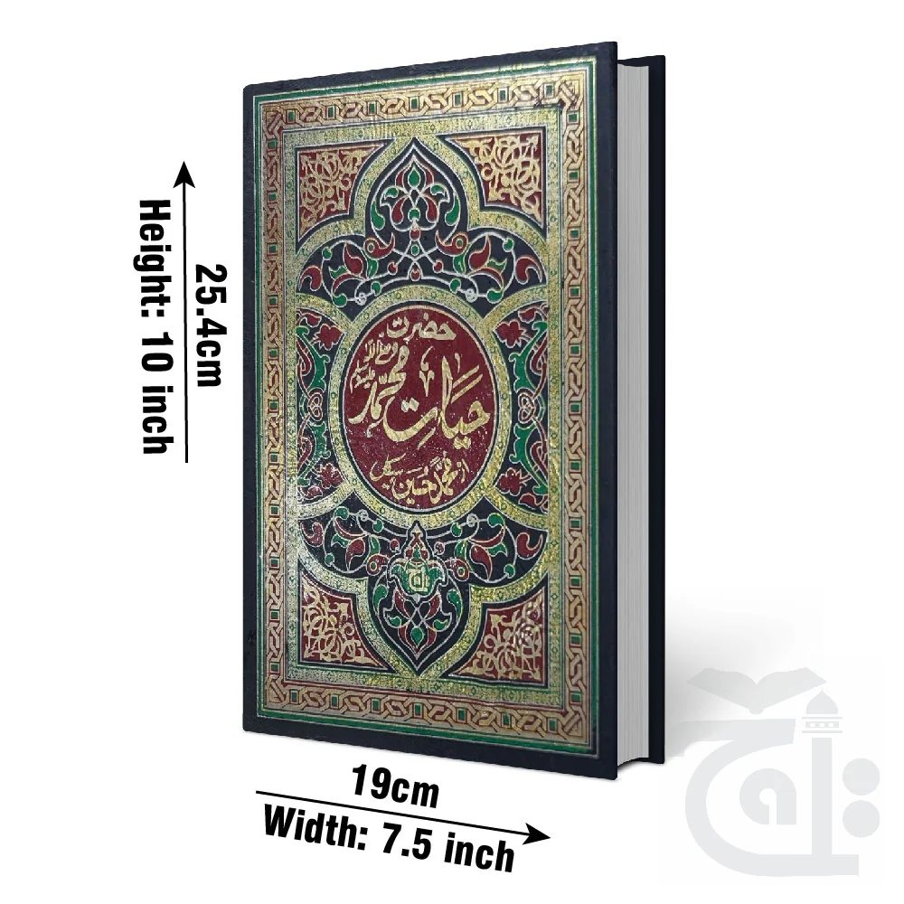 HAYAT-E-MUHAMMAD (PASHTO) 3007