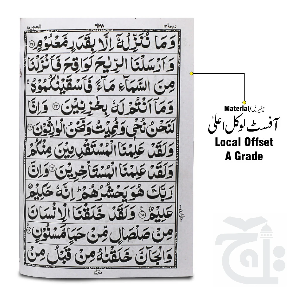 HOLY QURAN(11 LINE) 350A - Image 2