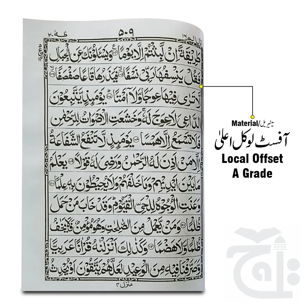 Holy Quran (11 Line Bold) 378L - Image 2