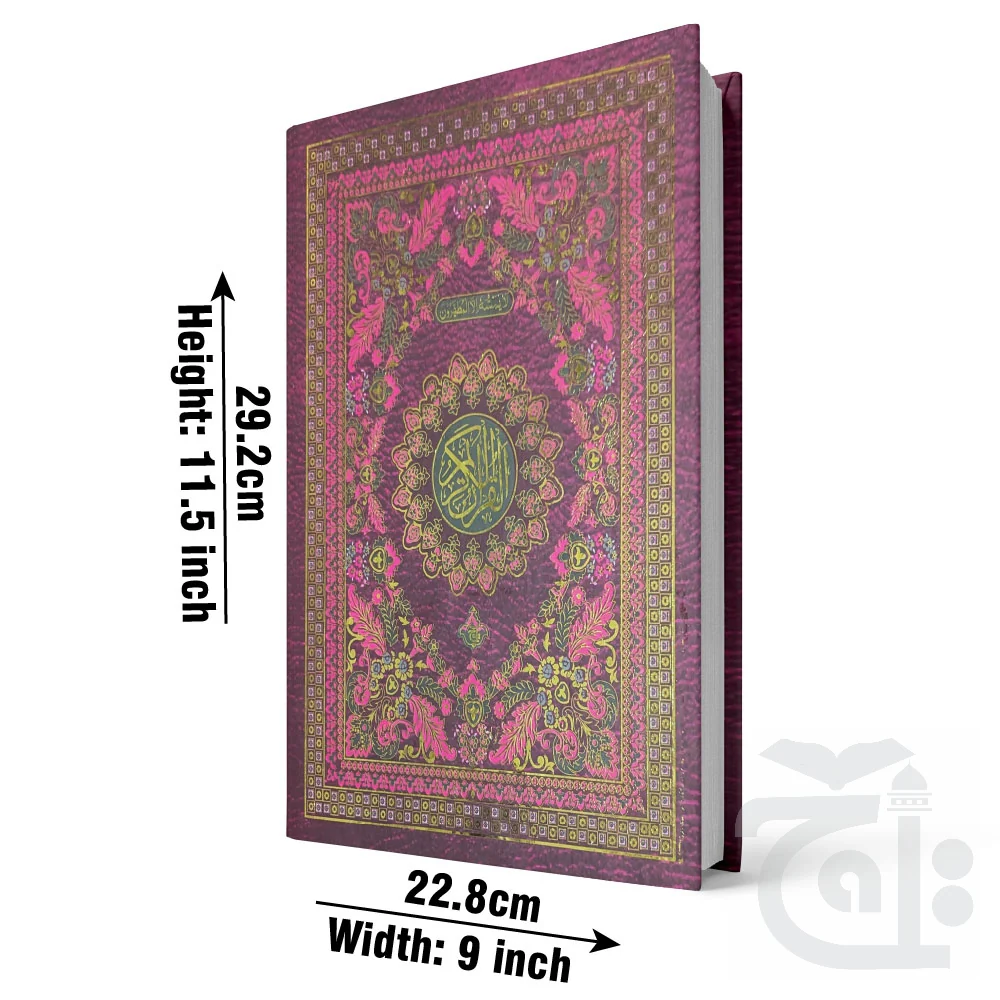 Large Koran Holy Quran Extra Large (21x29) Arabic Only 11 Lines Mushaf 378U