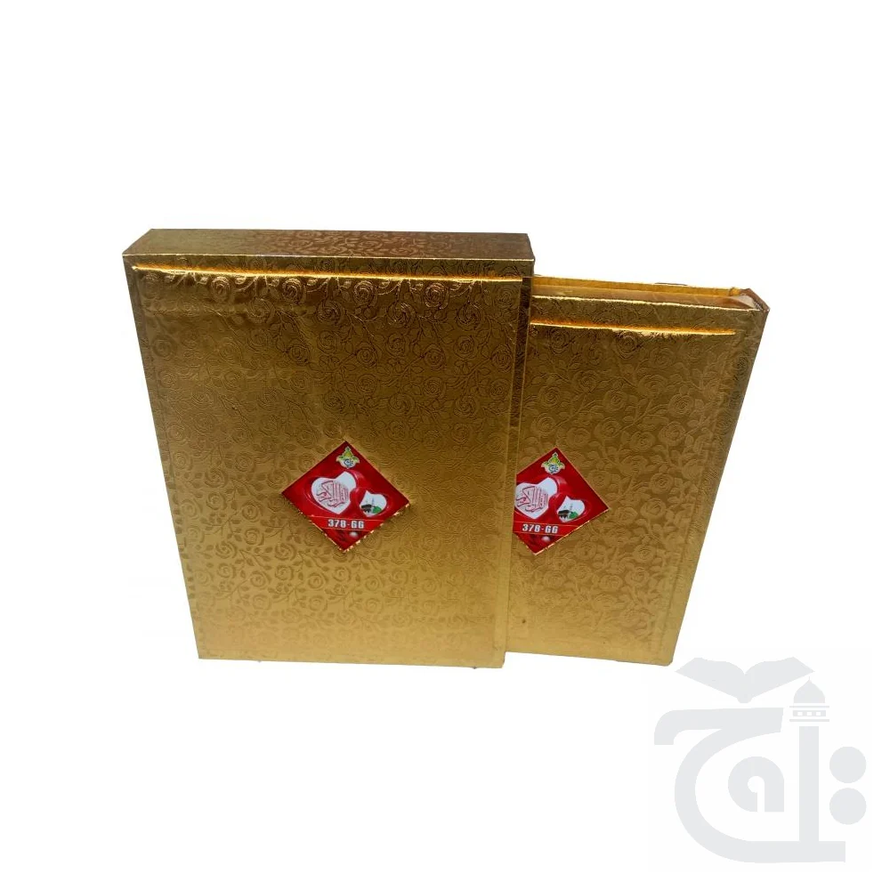 Holy Quran (11 Line Bold) Golden Box 378GG - Image 2