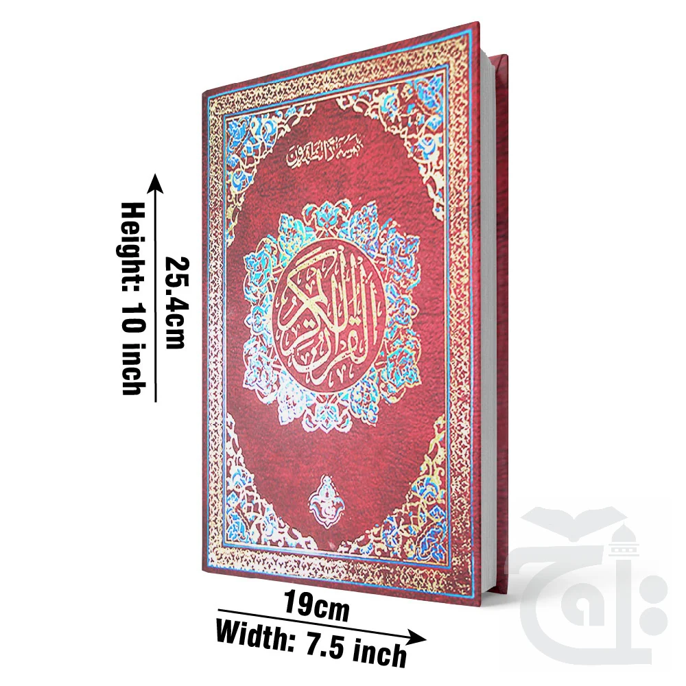 Holy Quran 11 Line Bold Font Plain Wgite Glossy Paper Large - Arabic Only 376Q