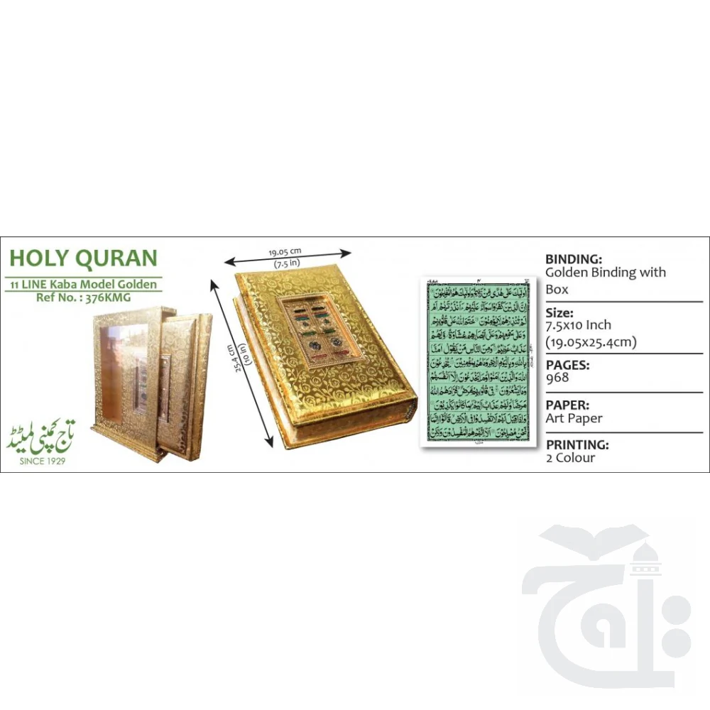 Al Quran Al Hakeem  11 Line Mushaf Gold Edge Quran With Golden Box Baab-e-Kaaba Model Gift (Golden Quran) 376KMG - Image 3