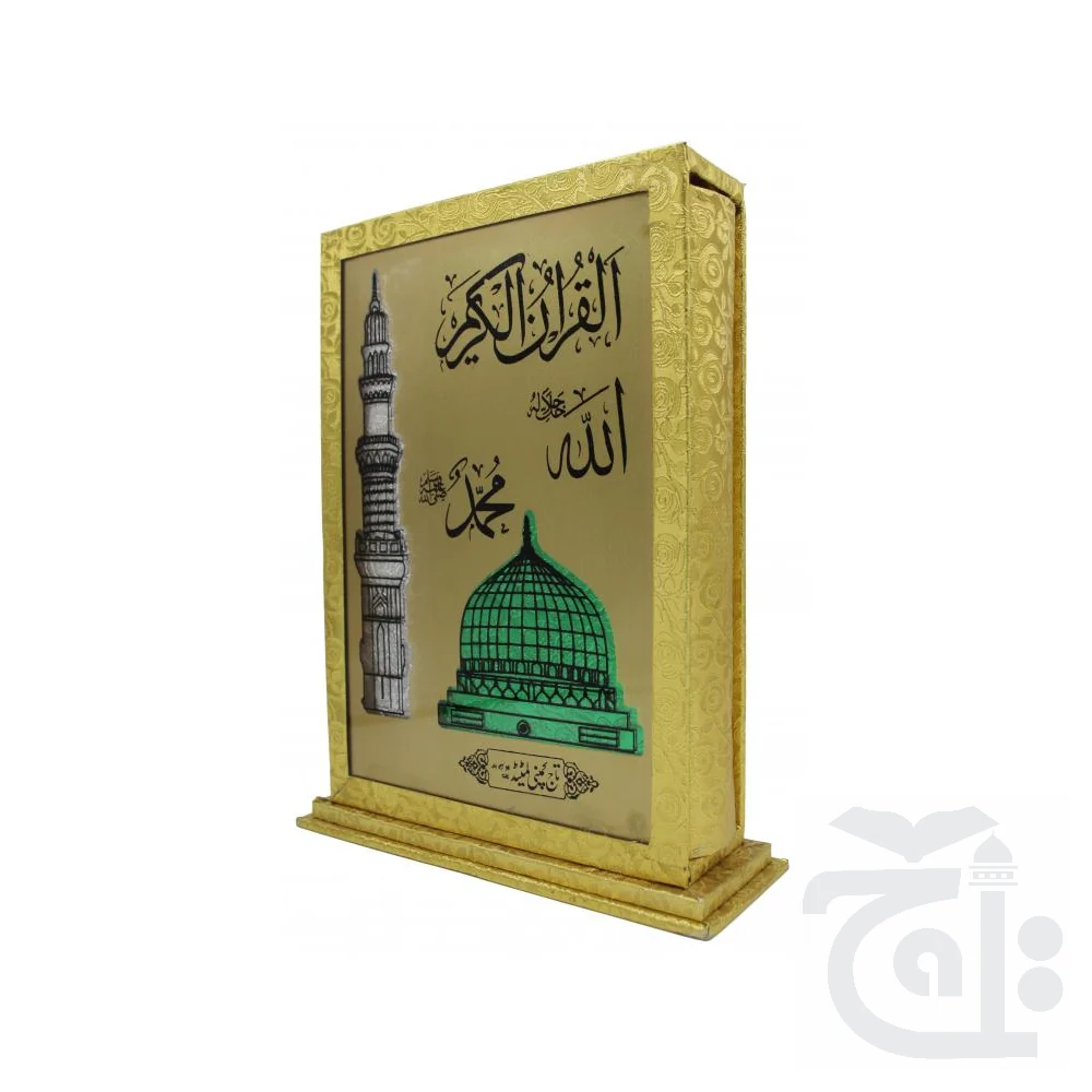 Quran Without Translation
