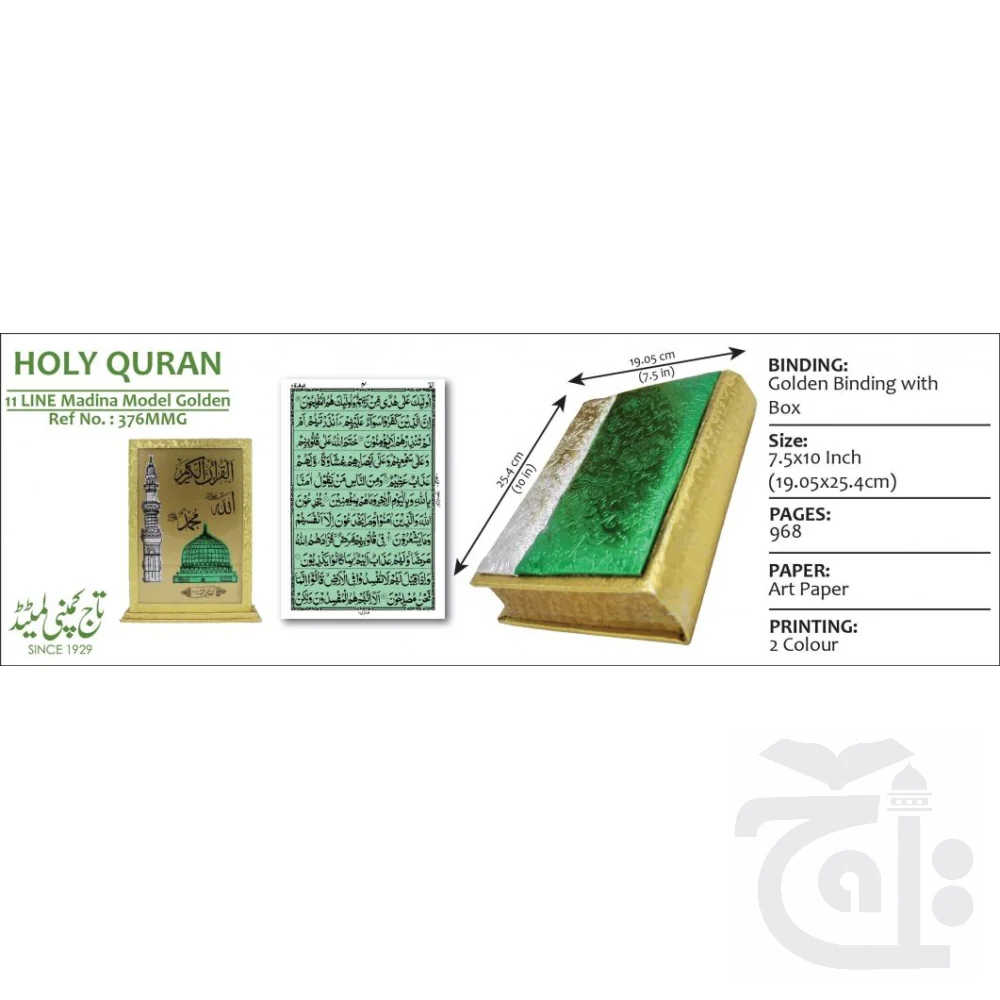 Holy Quran 11 Line Madina Model Golden 376MMG - Image 4
