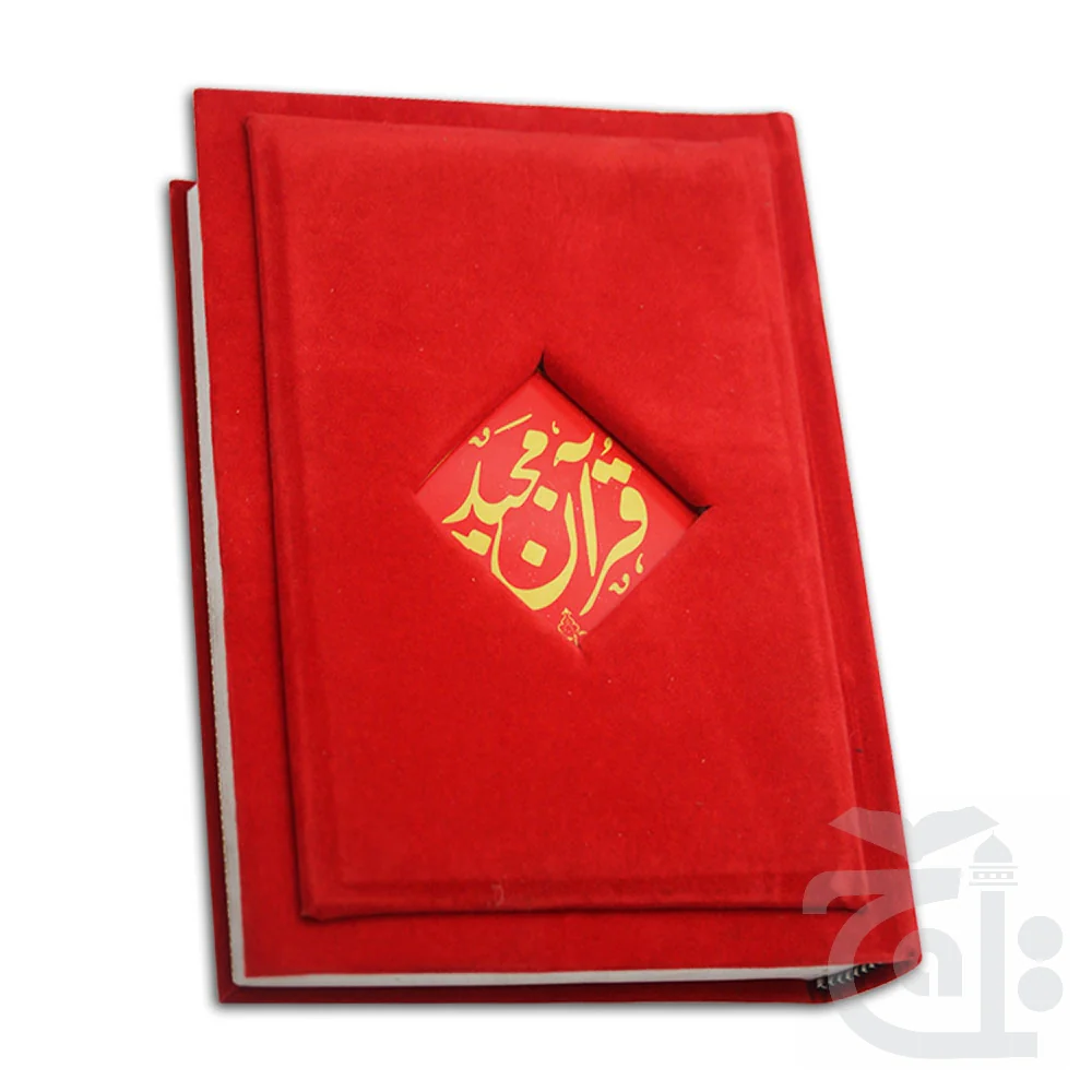 Holy Quran Shaneel 376SS