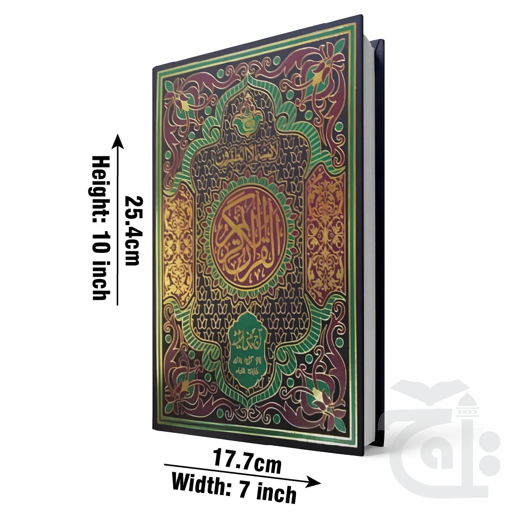 holy Quran 13 Line Arabic Only Large Text Mushaf White Paper 18x25 - Taj Company 3U