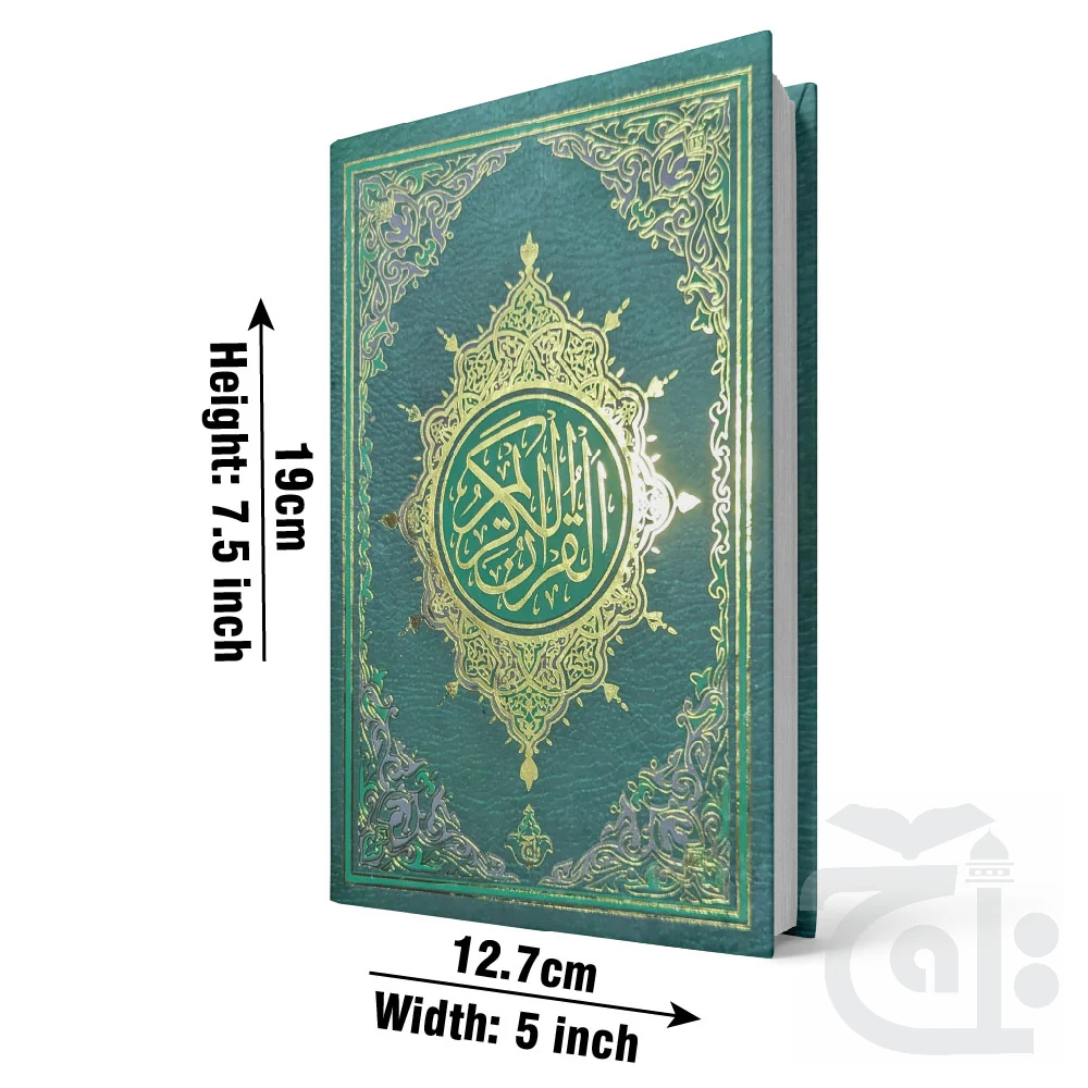 Holy Quran 13 Line Hafzi 23Q