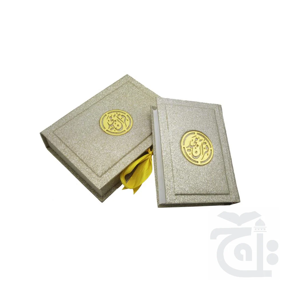 Holy Quran 13 line with Goldenrose Box 23QGLTB-Gold - Image 4