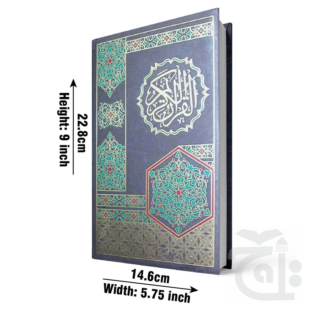 Holy Quran 15 Line 126-1K