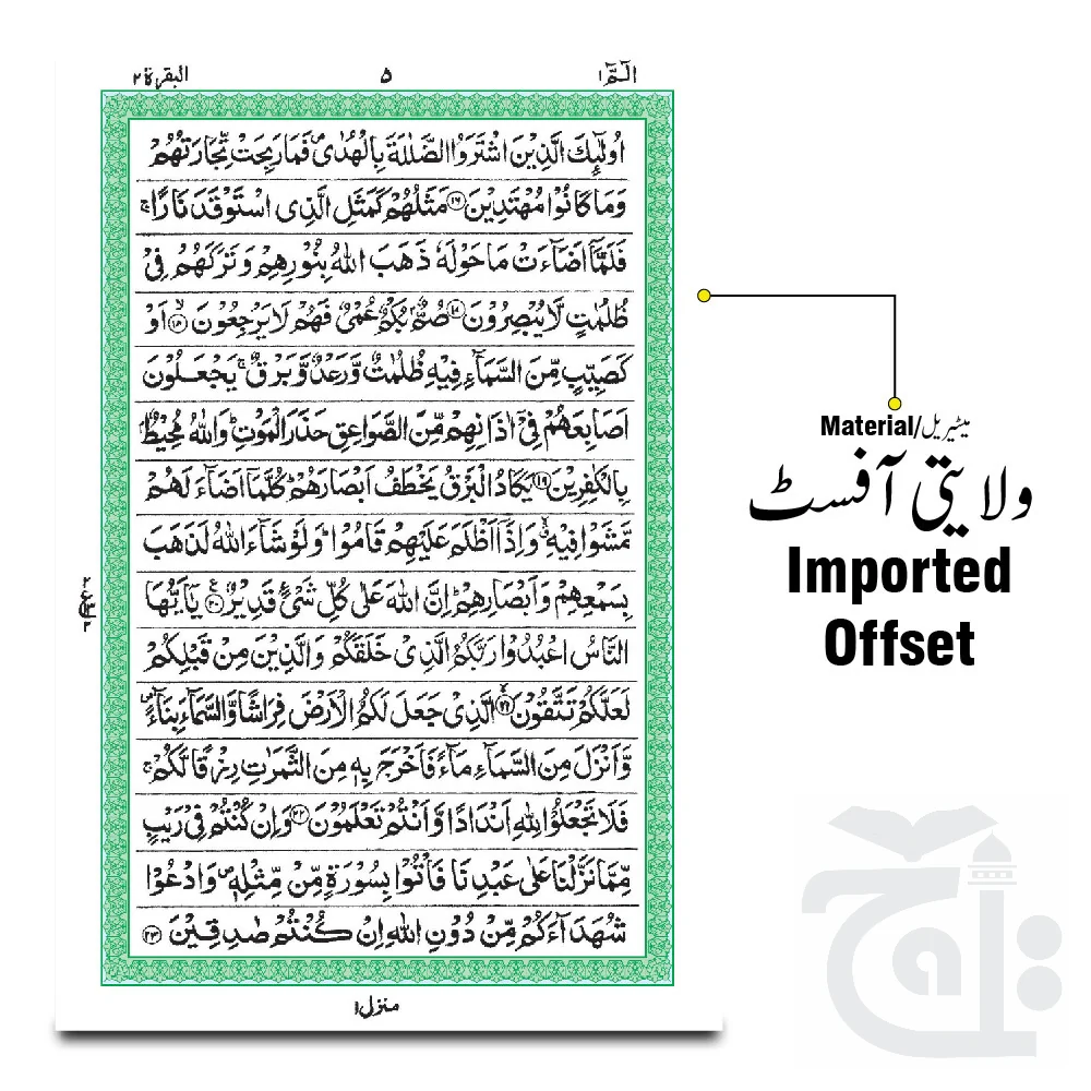 Arabic Mushaf Quran - 15 Line Koran - Persian Text Hifz Saudi Style 126KSA - Image 2