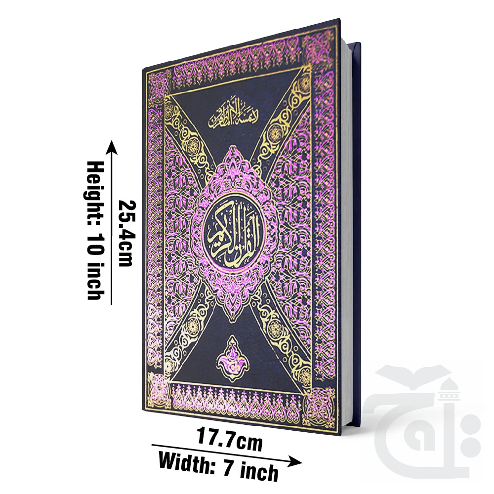 Holy Quran 16 Line 55Q