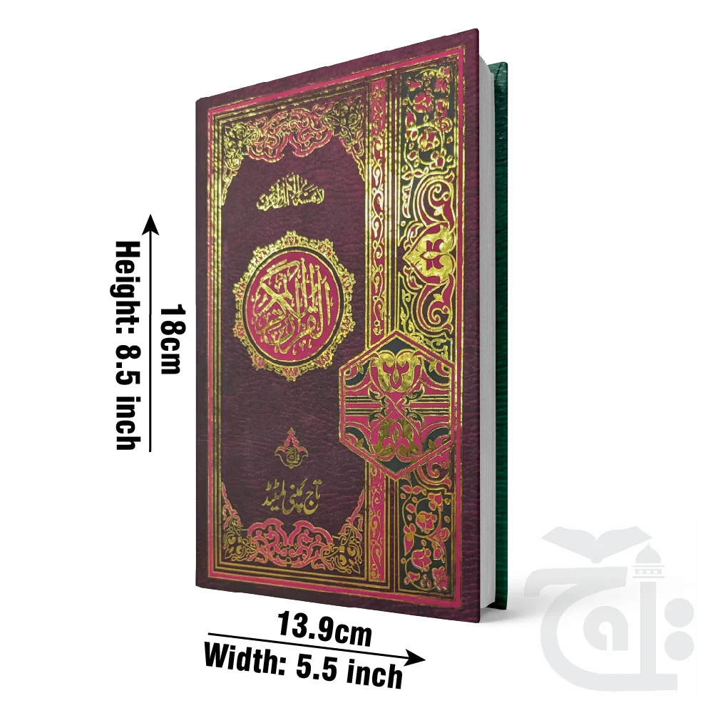 Holy Quran 16 Line Single Color 75K