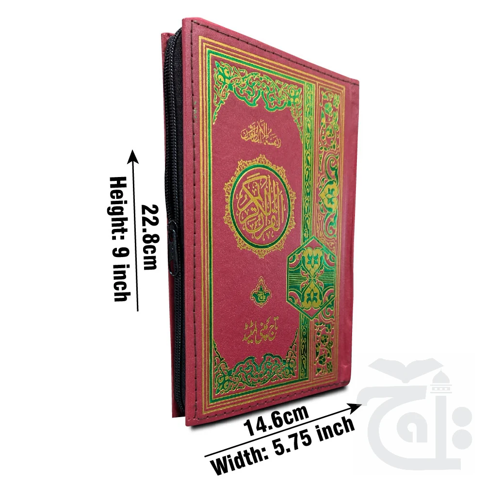 Holy Quran 16 Line Single Color 75KZ