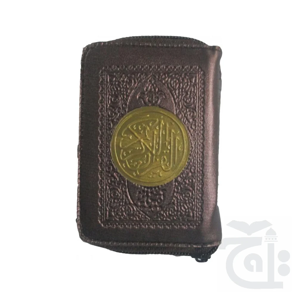 Holy Quran 17 Line Pocket 40P