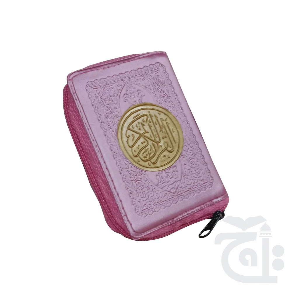 Holy Quran 17 Line Pocket 40P - Image 5