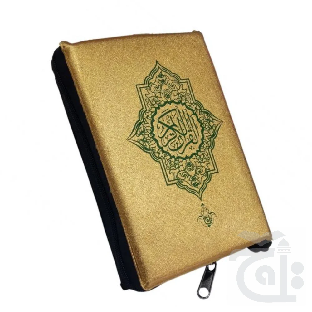 HOLY QURAN 3UGZ