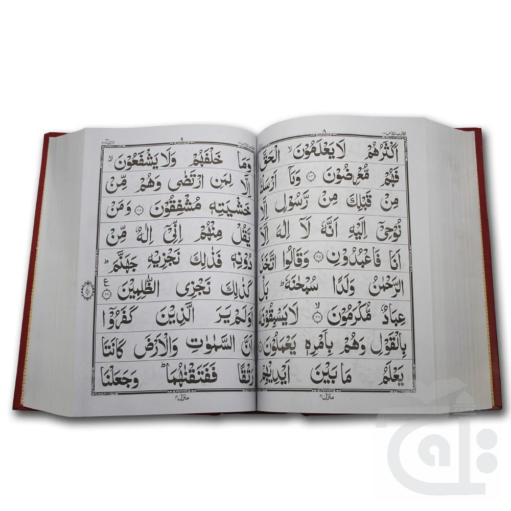 Holy Quran Bold Font 9 LineChobe 10-10A - Image 2