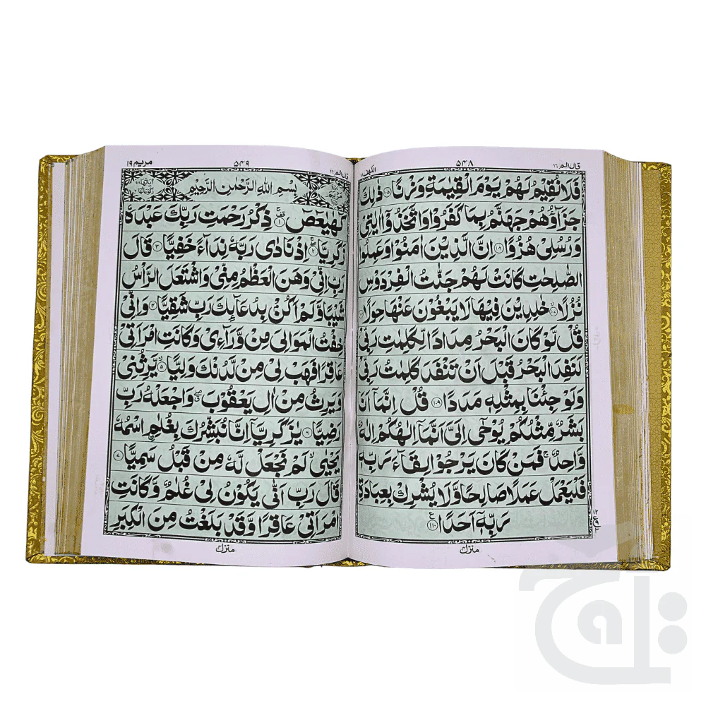 HOLY QURAN GOLDEN(12 LINE)1100 page 4KG - Image 3