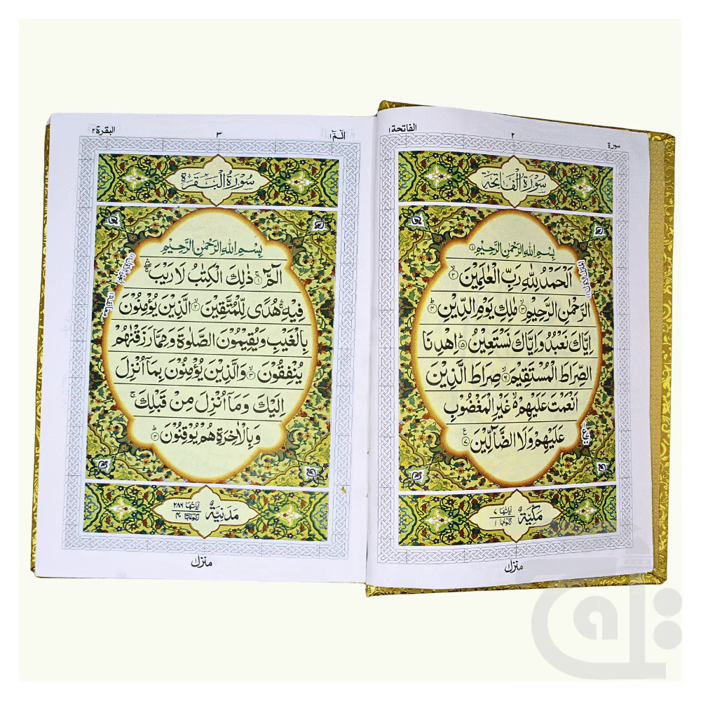 HOLY QURAN GOLDEN(12 LINE)1100 page 4KG - Image 4