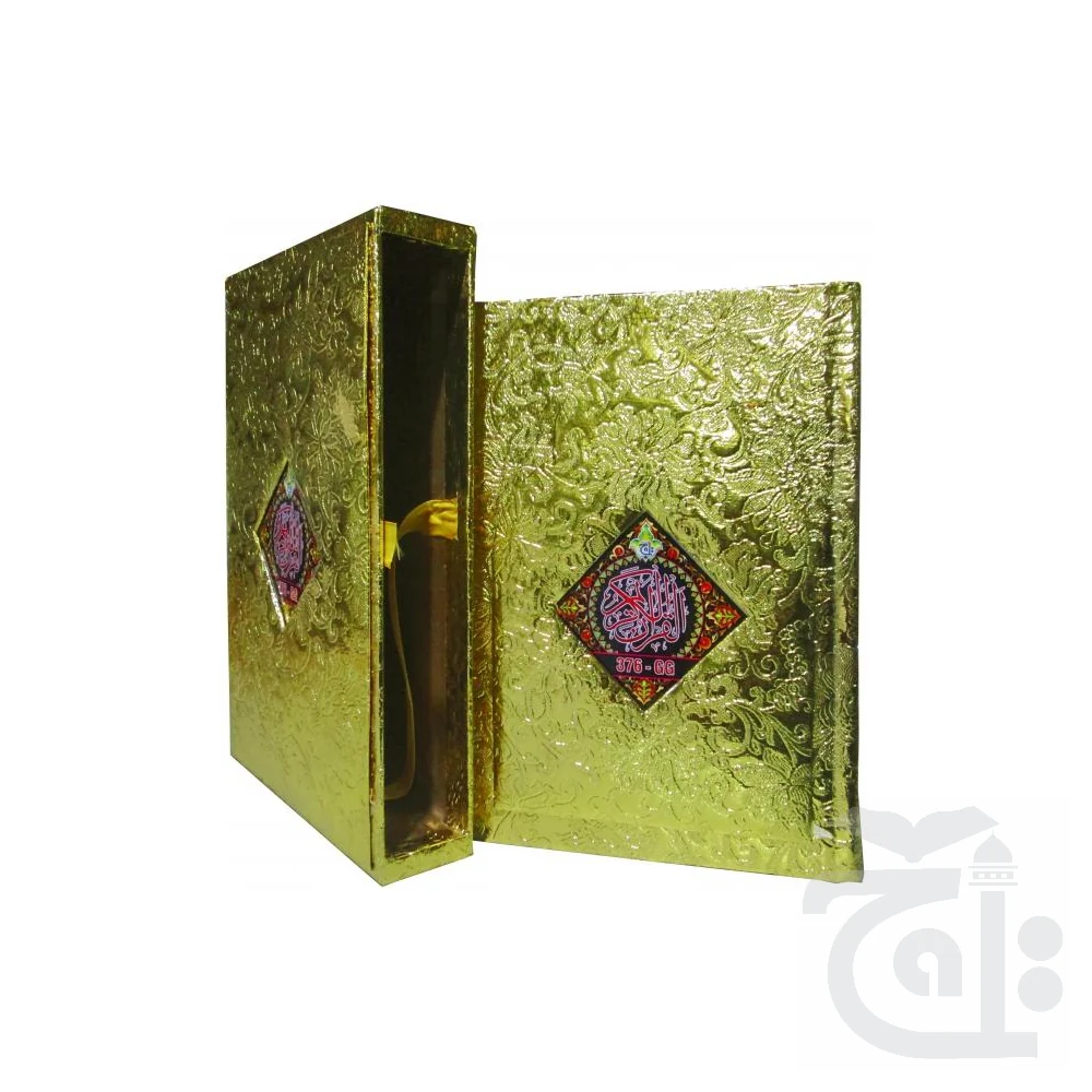 Holy Quran  Golden 376GG