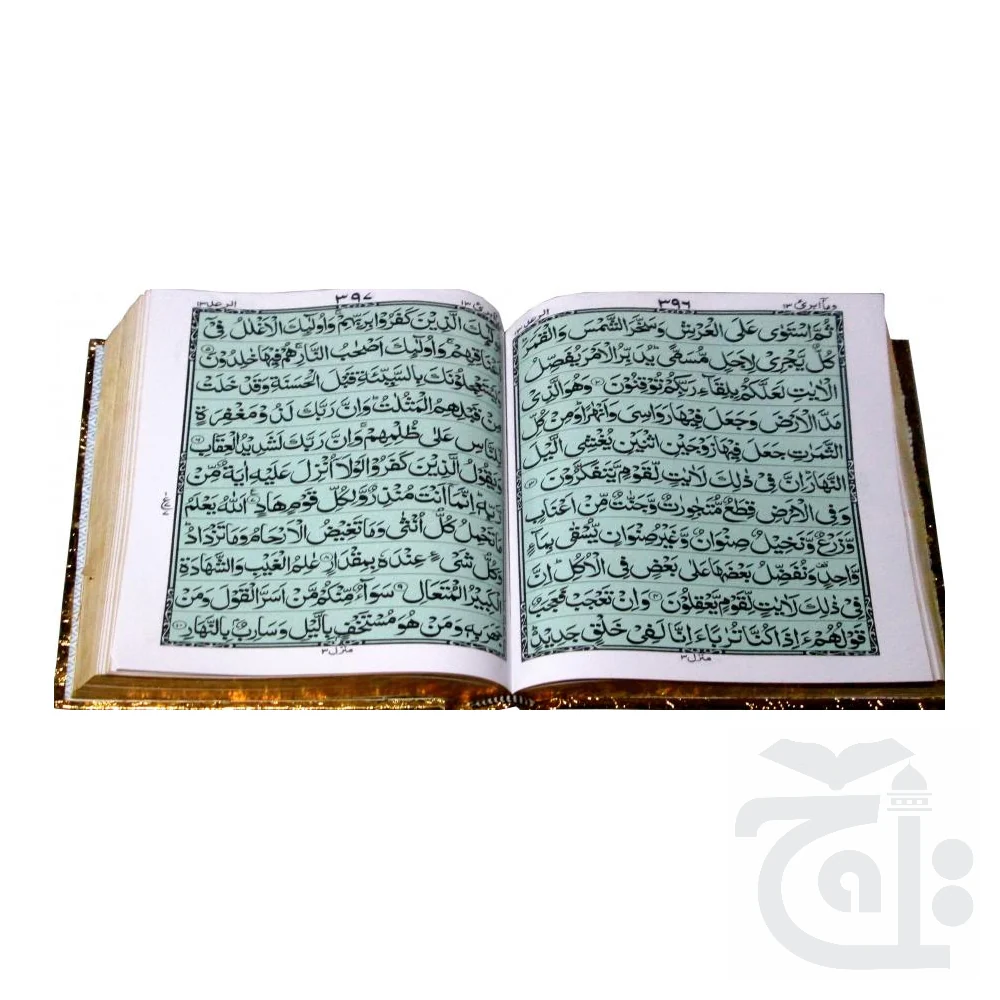 Holy Quran  Golden 376GG - Image 2