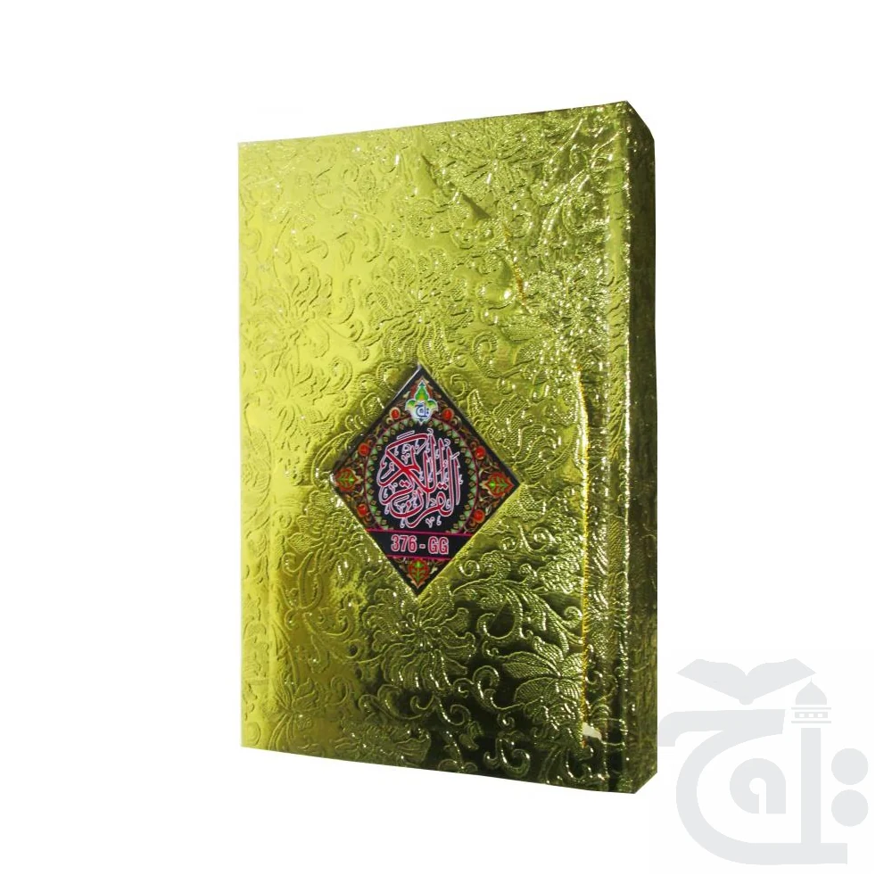 Holy Quran  Golden 376GG - Image 3