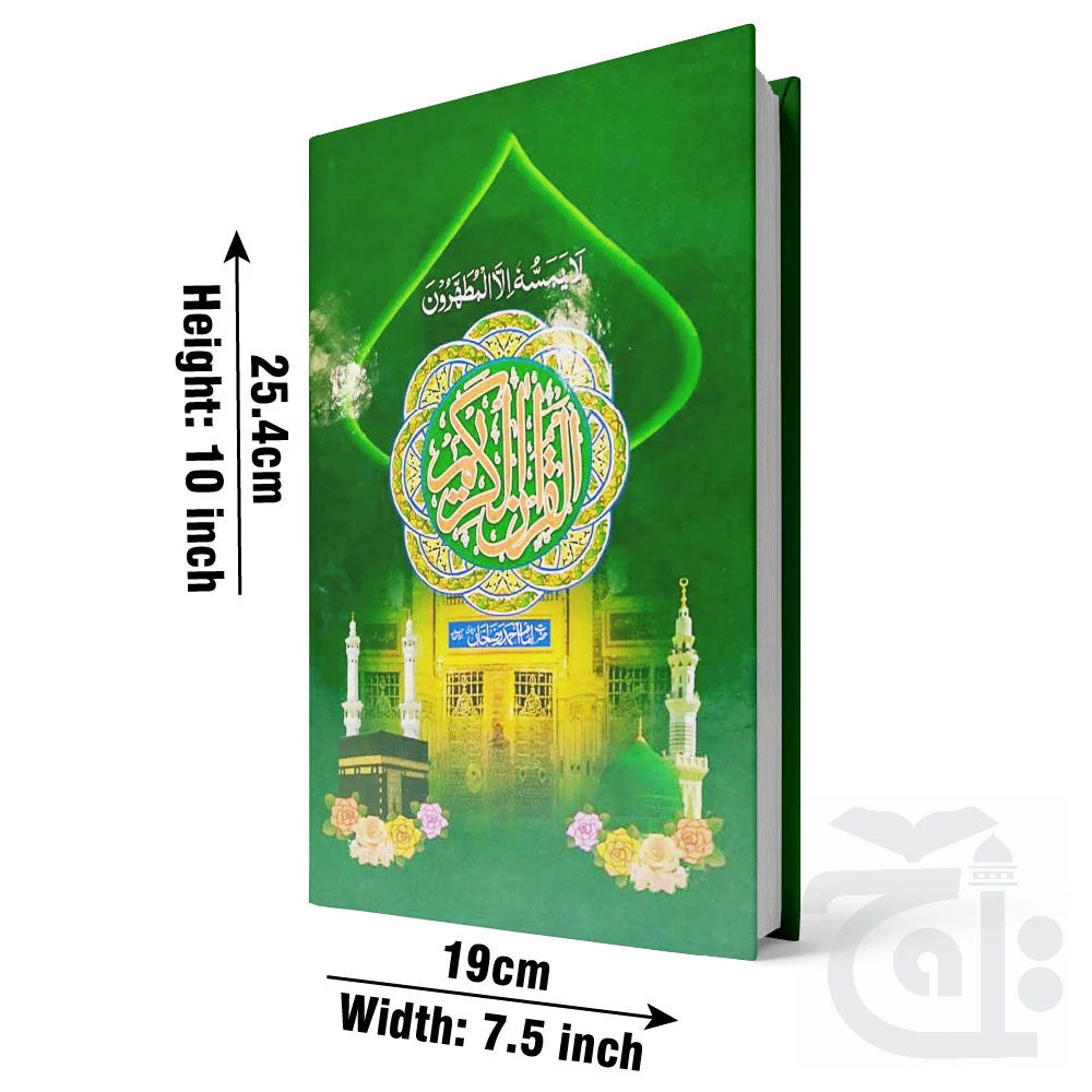 HOLY QURAN TRANSLATION KANZUL IMAN 11AL