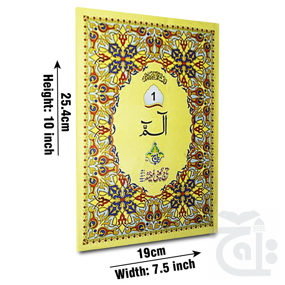 Holy Quran (Paraset)64 Page Bold 10-30L