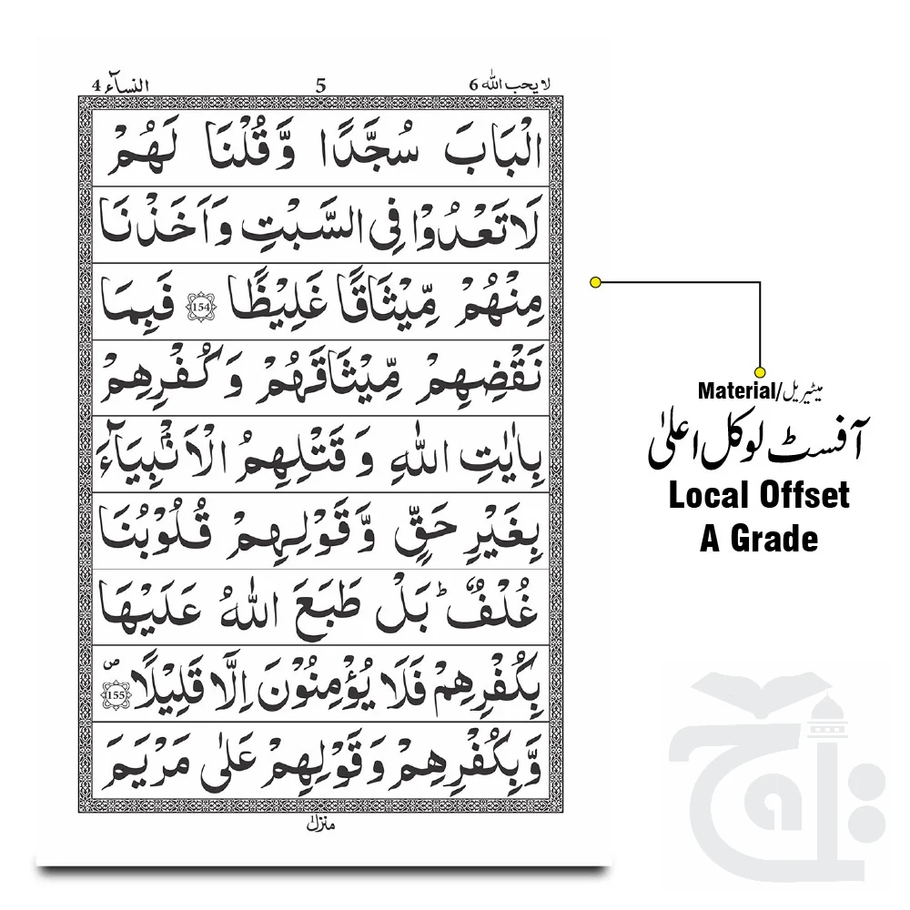 Holy Quran (Paraset)64 Page Bold 10-30L - Image 2