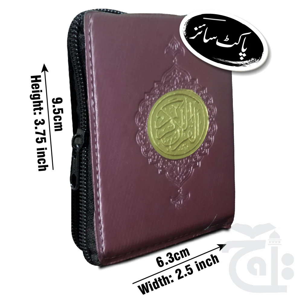 Koran Pocket Quran Small Size Pocket Quraan 16 Line Zip Cover - 9x13 cm 104P