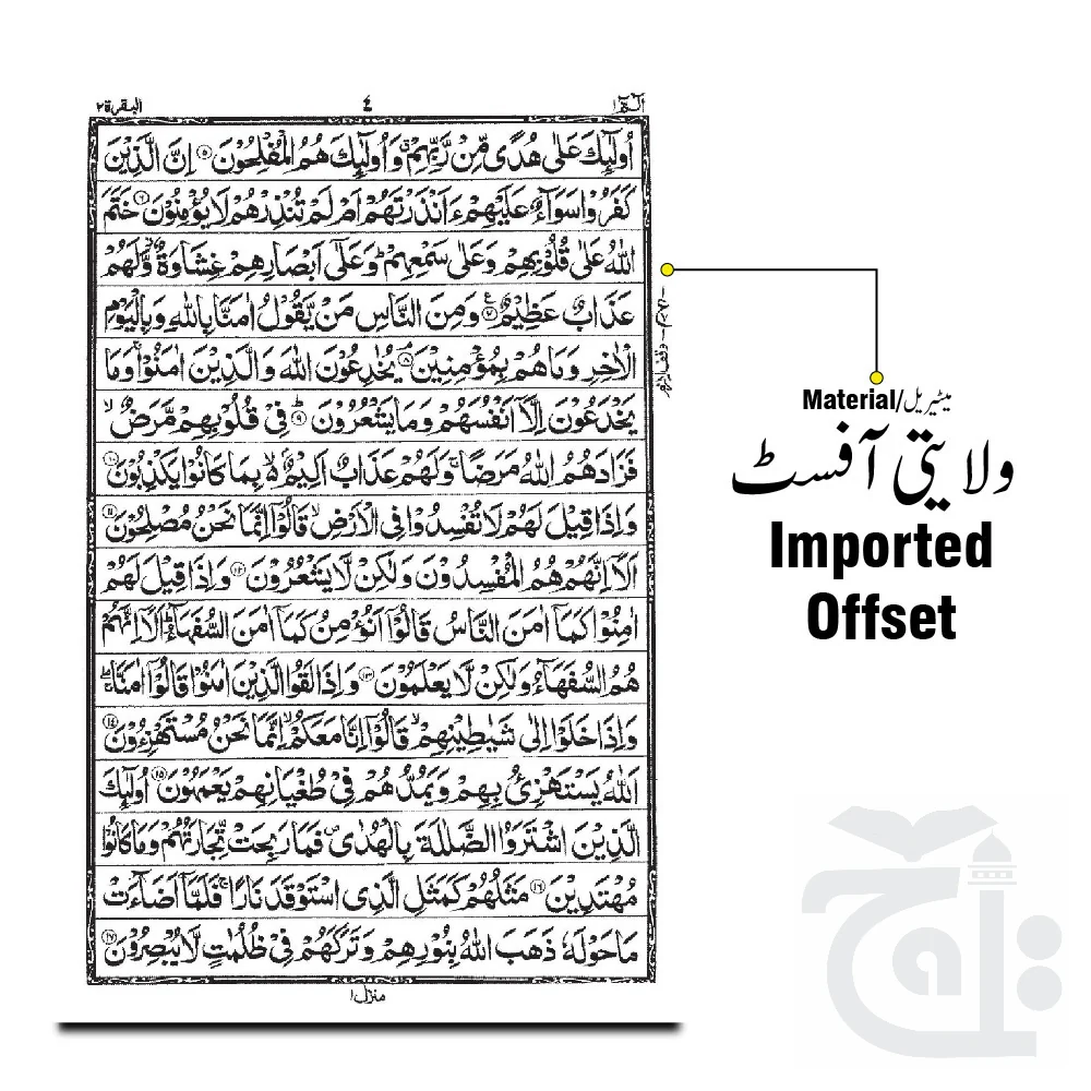 Koran Pocket Quran Small Size Pocket Quraan 16 Line Zip Cover - 9x13 cm 104P - Image 2